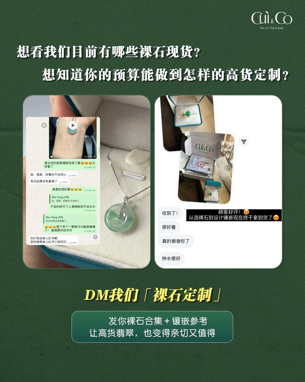 客制化定制翡翠 (Whatsapp Us)